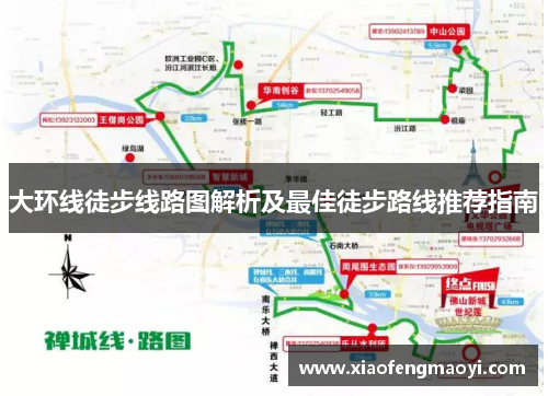 大环线徒步线路图解析及最佳徒步路线推荐指南